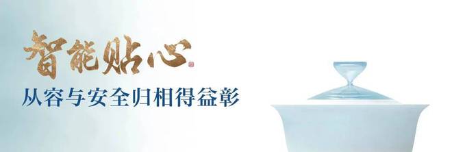 安博体育官网总价约450万起步！三站金桥！建发联发青云上实景园林正式开放安博体育(图5)