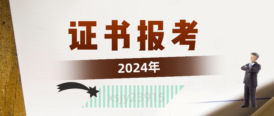 安博体育app下载园林绿化工程师证书考证时间、 报考条件、考证流程(图2)